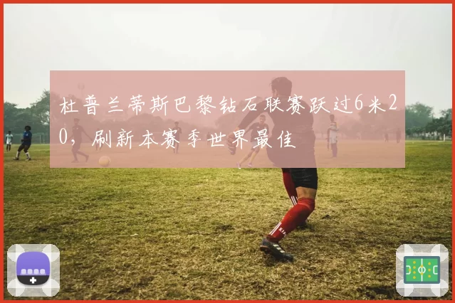 马格努森巴西站因多次违规被罚时，哈斯赛季总积分垫底