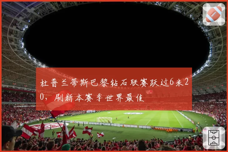 马格努森巴西站因多次违规被罚时，哈斯赛季总积分垫底